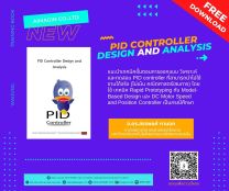 Waijung Training Book_PID Controller