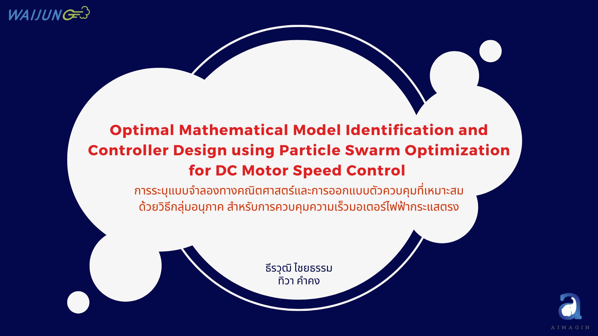Optimal Mathematical Model Identification and Controller Design using Particle Swarm Optimization for DC Motor Speed Control