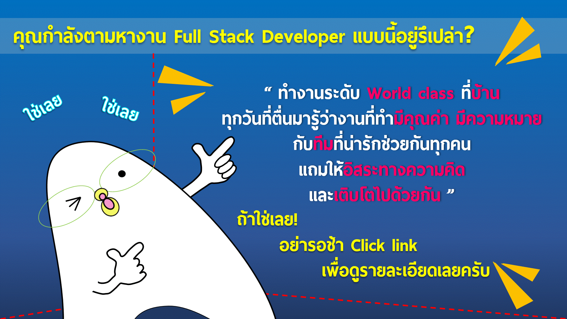 Jobs: Full stack developer